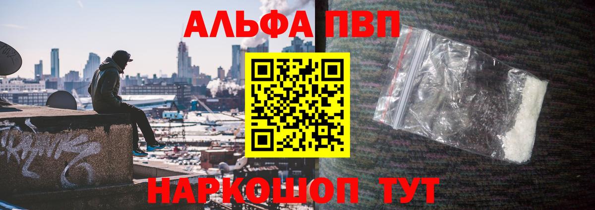 А ПВП СК  A PVP Crystall  Казань  Alpha PVP Соль  Вход с VPN 