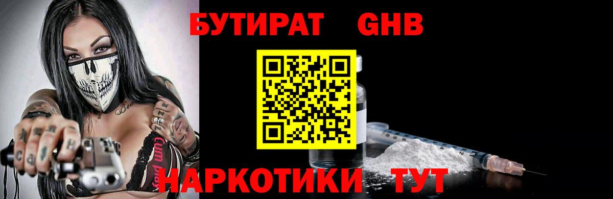 Казань  БУТИРАТ BDO  Бутират  Вход с VPN 