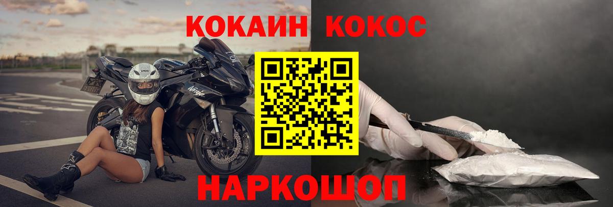 COCAIN Columbia  Вход с VPN  Казань  наркота  Кокаин Эквадор 