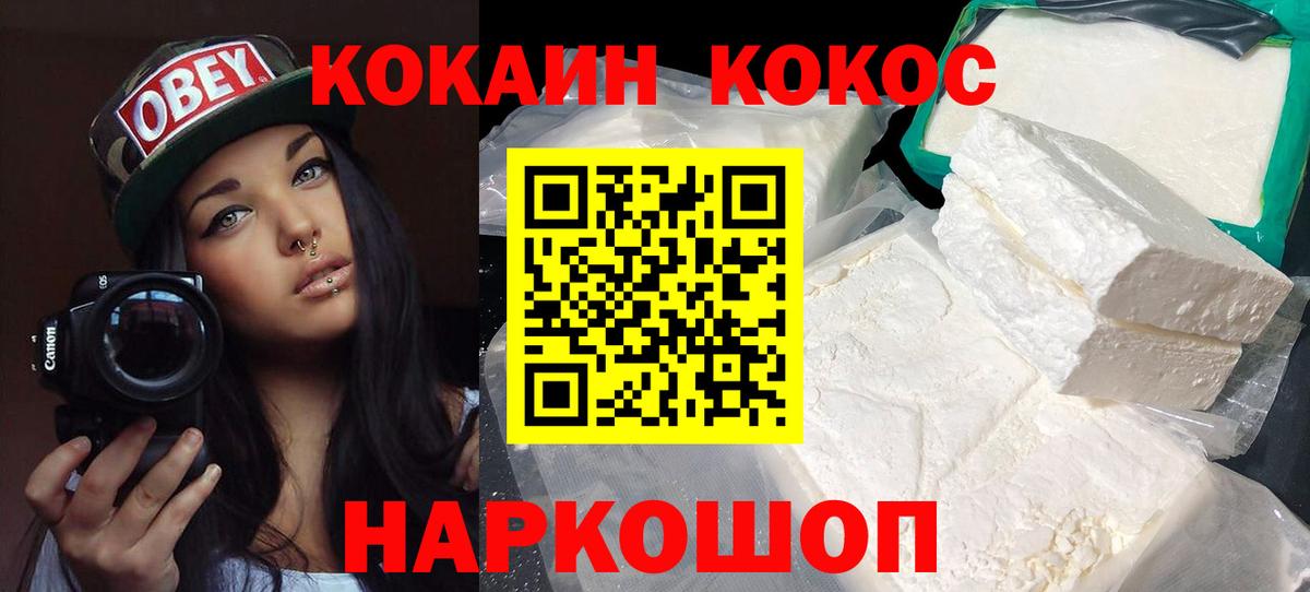 КОКАИН VHQ Казань