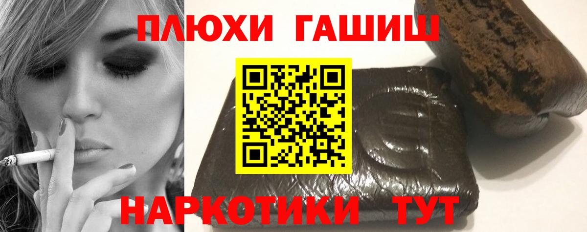 Гашиш VHQ  ГАШИШ гарик  Казань  Вход с VPN 
