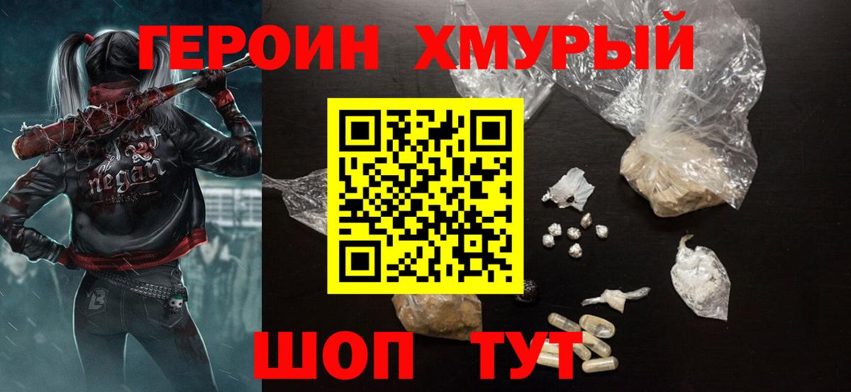 Казань  Героин герыч  Вход с VPN 