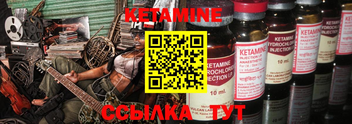 КЕТАМИН VHQ  КЕТАМИН VHQ  Казань  Вход с VPN 