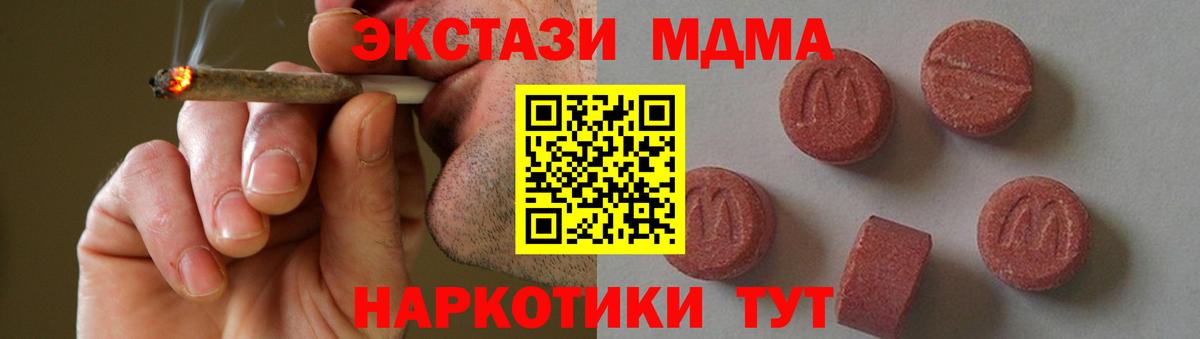 МДМА crystal  Вход с VPN  МДМА  МДМА VHQ  Казань 