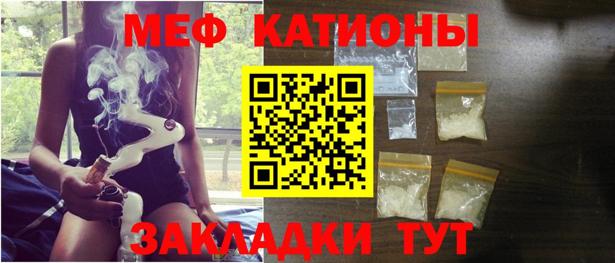 Меф  Казань