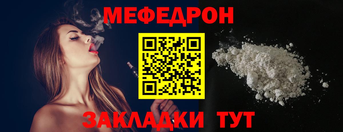 МЕФ VHQ  купить наркотик  Казань  Мефедрон  Меф  МЯУ-МЯУ mephedrone  Вход с VPN 