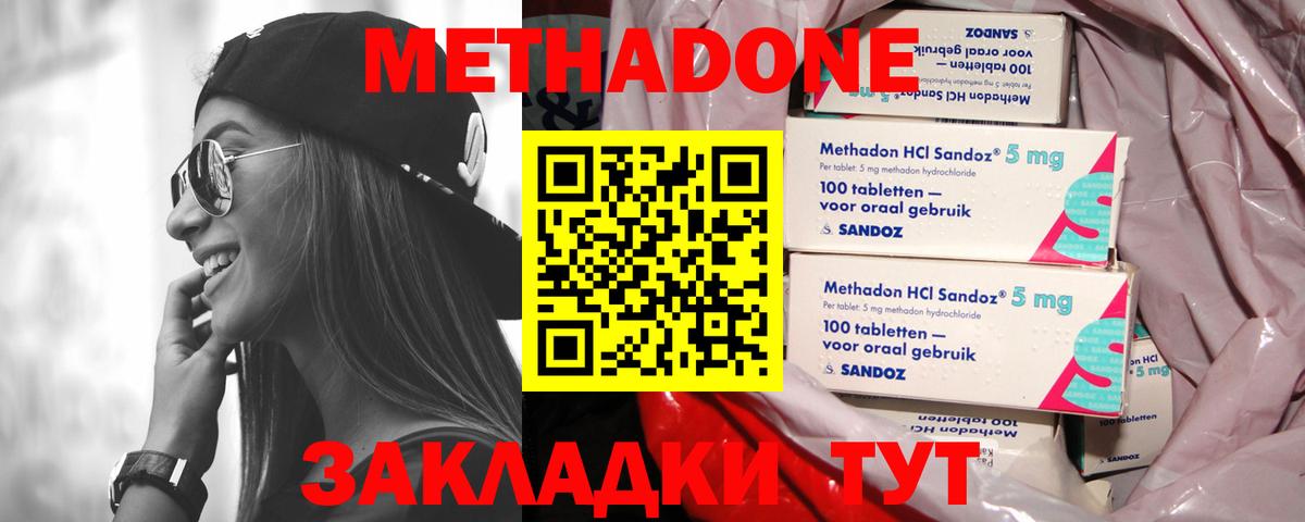 Метадон белоснежный  МЕТАДОН VHQ  Вход с VPN  Казань 