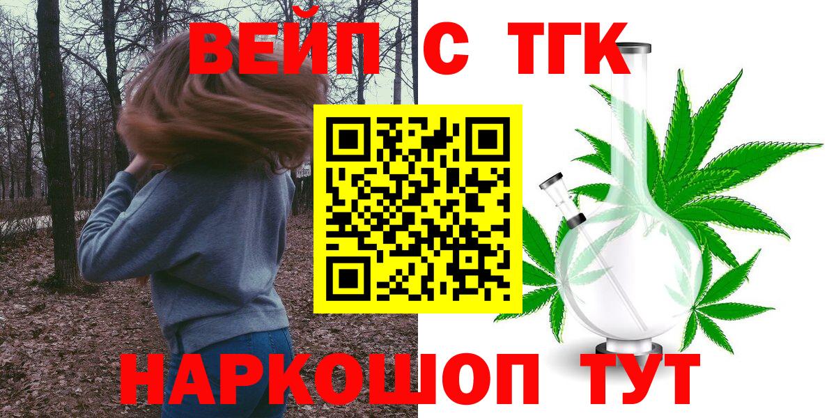 ТГК вейп  ТГК Wax  Казань  цены наркотик  Вход с VPN 