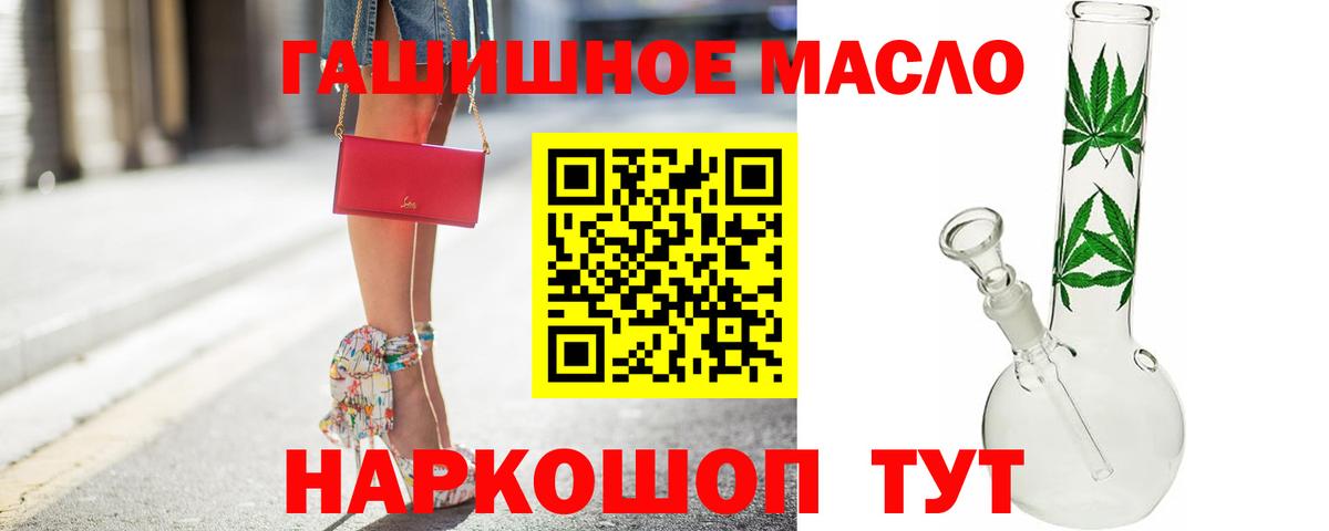 ТГК гашишное масло Казань